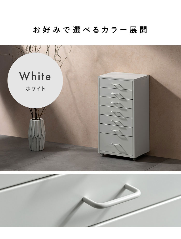 ドロワーキャビネット Muun ムーン 7杯引き出しタイプ 幅35cm 高さ68cm
