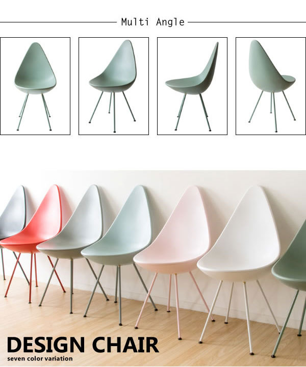 しずく型デザインチェア ダイニングチェア カフェチェア デスクチェア