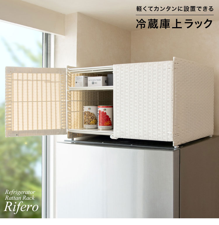 レンジラック　冷蔵庫ラック Amazon｜TKUIN 冷蔵庫上ラック レンジラック 幅47.5×奥行43.5～69.5×高