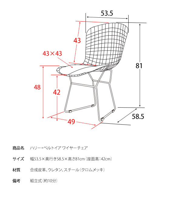 ハリー・ベルトイア ワイヤーチェア ダイニングチェア リプロダクト 