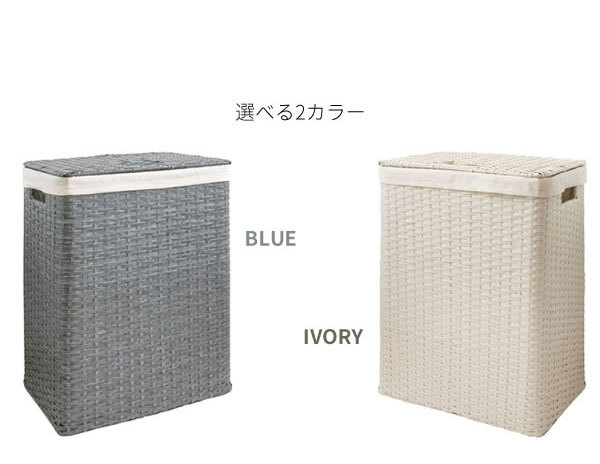 ラタン調 ランドリーボックス Diario ディアリオ 蓋つき 幅38cm フタ
