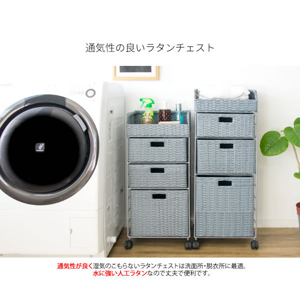 ラタン調 ランドリーチェスト Diario ディアリオ 2×2段 幅69cm 高さ
