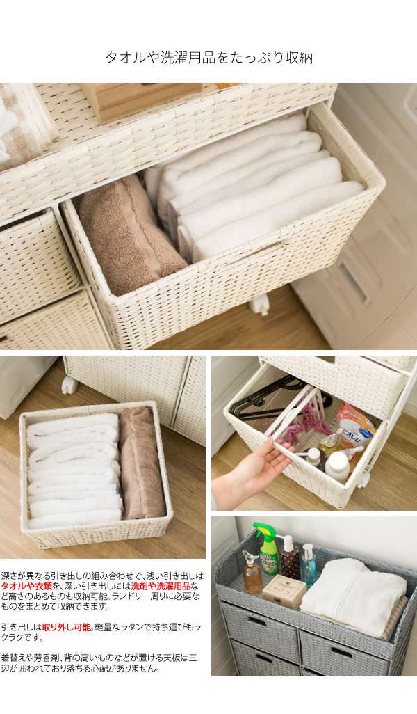 ラタン調 ランドリーチェスト Diario ディアリオ 2×2段 幅69cm 高さ