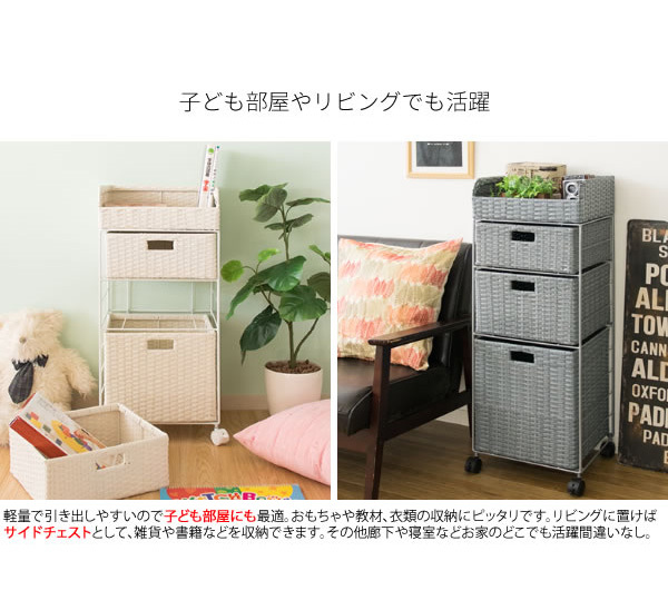 ラタン調 ランドリーチェスト Diario ディアリオ 2×2段 幅69cm 高さ