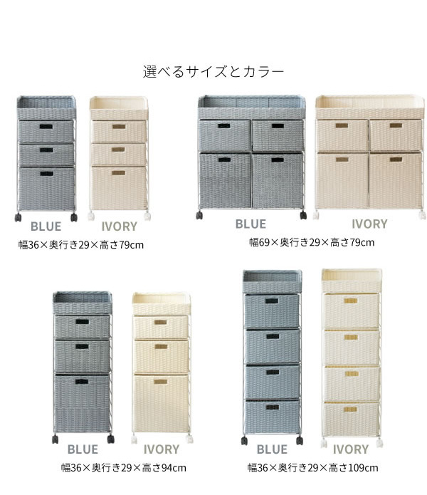 ラタン調 ランドリーチェスト Diario ディアリオ 2×2段 幅69cm 高さ