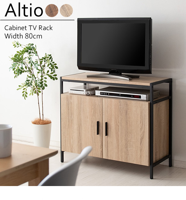 キャビネットテレビ台 Altio アルティオ 高さ70cm ハイタイプ テレビ