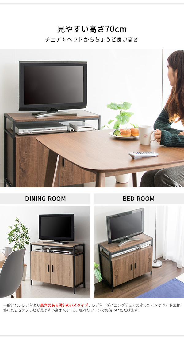 キャビネットテレビ台 Altio アルティオ 高さ70cm ハイタイプ