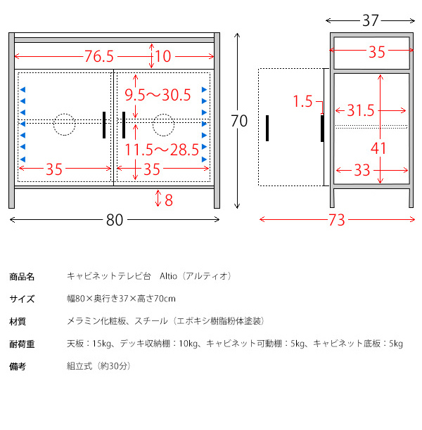 キャビネットテレビ台 Altio アルティオ 高さ70cm ハイタイプ