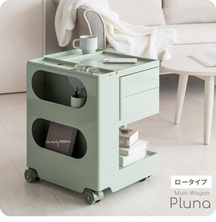 実用的な収納スペース　キャスター付き　北欧デザイン　スライド mt-wg-h003-001.jpg