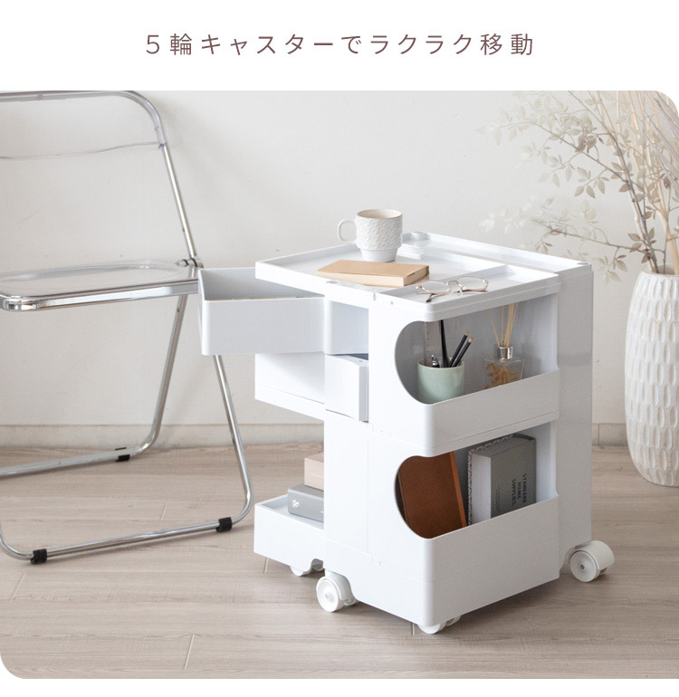 マルチワゴン キャスター付き4面収納ワゴン プッシュ式スライドトレー マルチワゴン Pluna プルーナ ハイタイプ キャスター付き四面収納