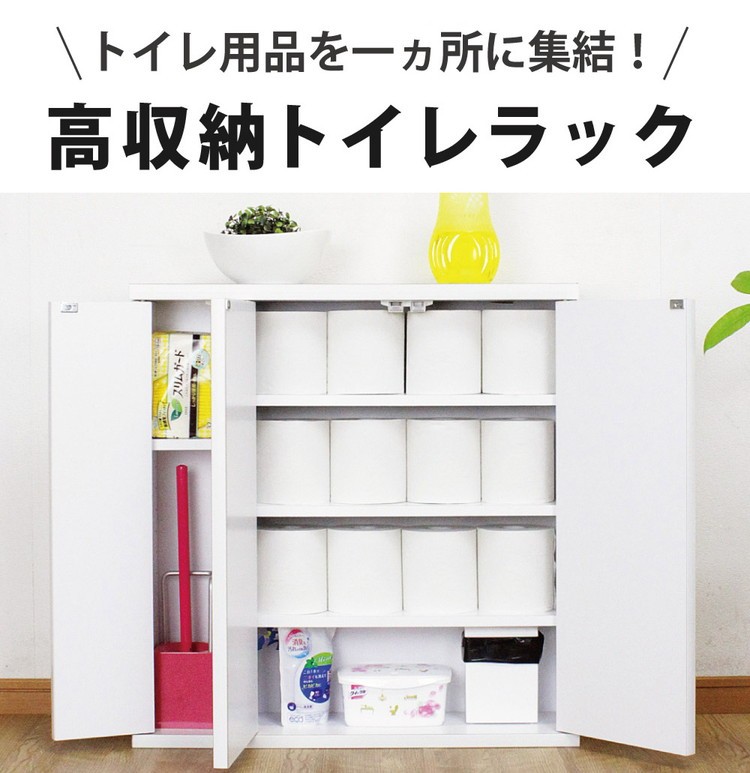 新品完成品トイレラック幅60奥行16高さ52白スリム収納棚アウトレット送料込 日本製 スリム トイレラック 幅60cm 奥行16cm 木製 トイレ 収納 隙間