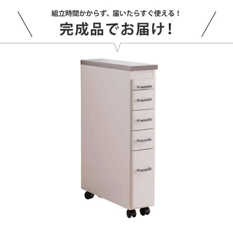日本製 完成品 ステンレスキッチンワゴン 幅15cm 引出タイプ キッチン