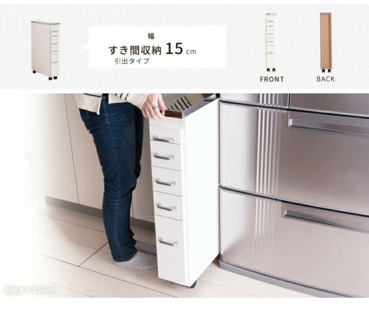 日本製 完成品 ステンレスキッチンワゴン 幅15cm 引出タイプ キッチン