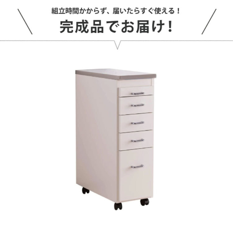 日本製 完成品 ステンレスキッチンワゴン 幅25cm 引出タイプ キッチン