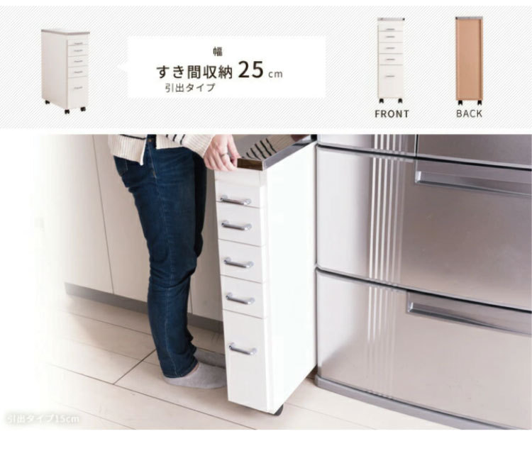 日本製 完成品 ステンレスキッチンワゴン 幅25cm 引出タイプ キッチン