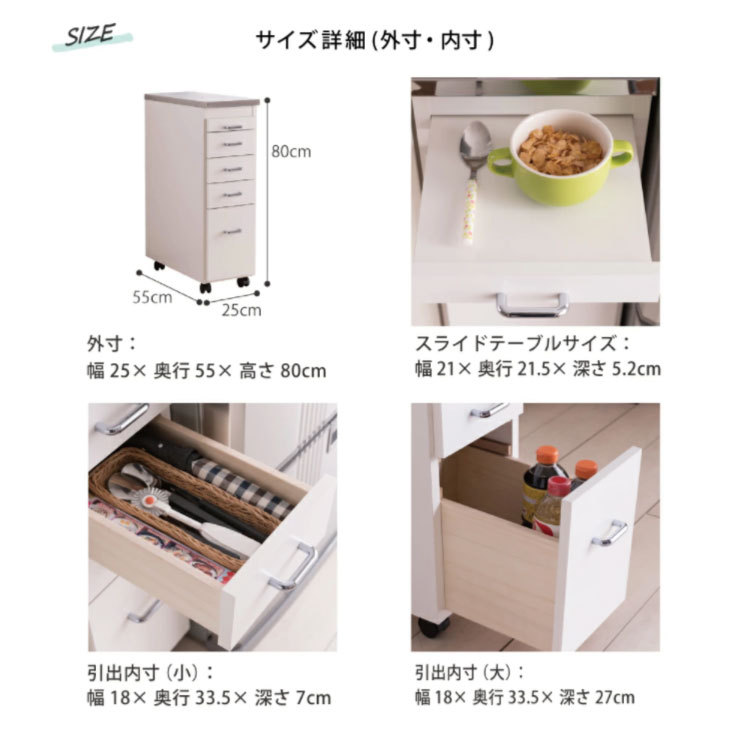 日本製 完成品 ステンレスキッチンワゴン 幅25cm 引出タイプ キッチン