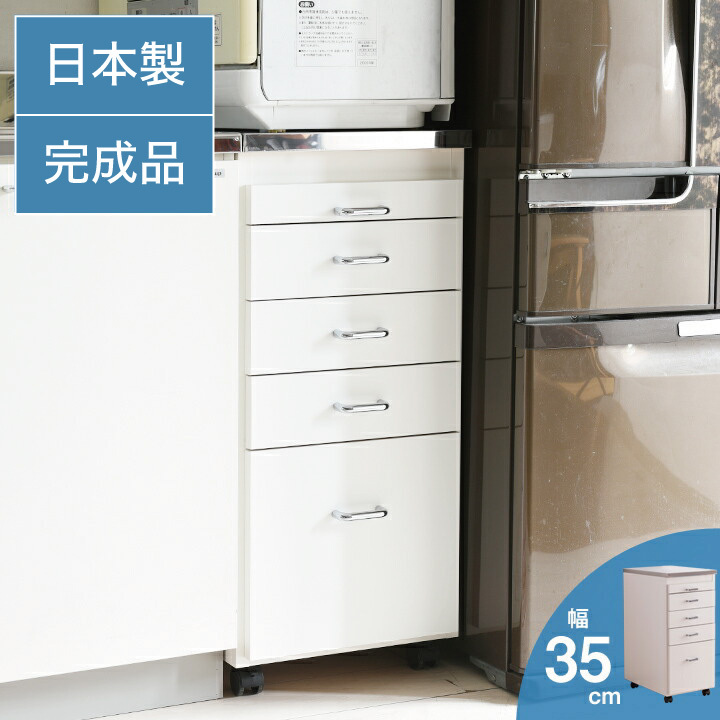 日本製 完成品 ステンレスキッチンワゴン 幅25cm 扉タイプ キッチン
