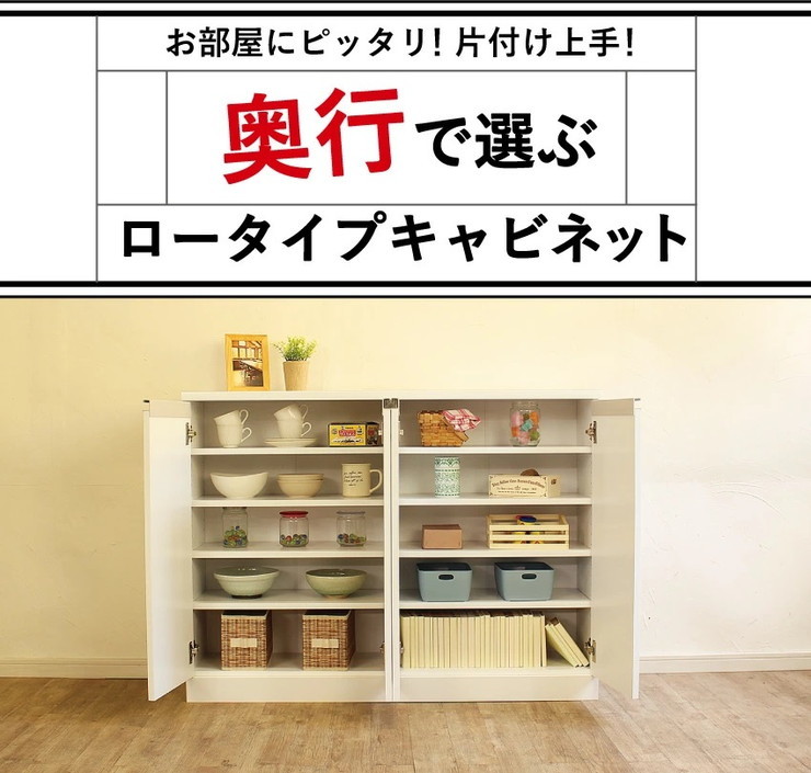 日本製 カウンター下収納 ロータイプ 幅60cm 奥行40cm キャビネット 3