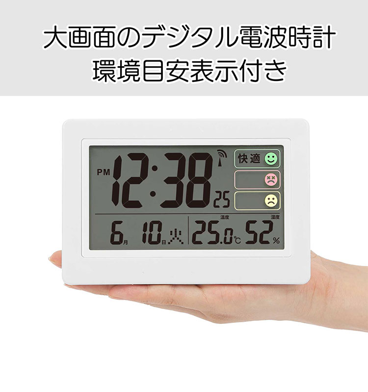 MAG デジタル電波時計 目覚まし時計 置時計 卓上 大画面 ライト