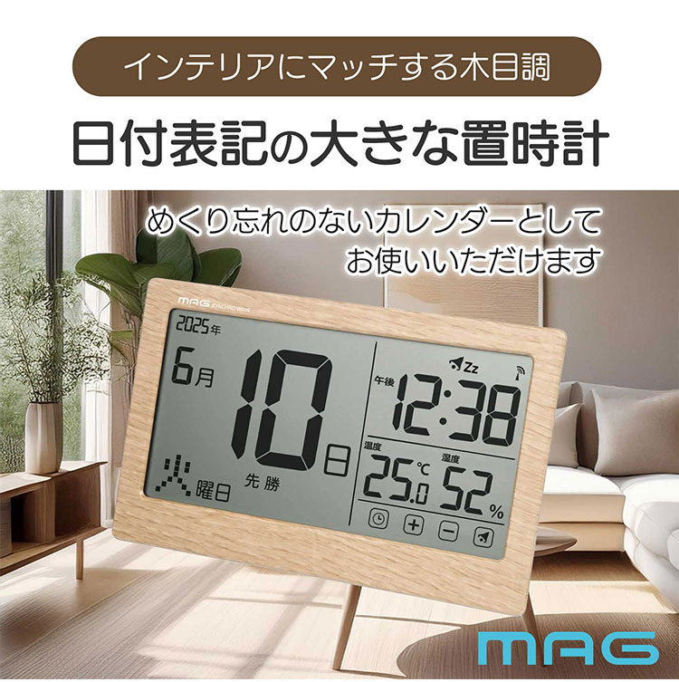 MAG マグ デジタルカレンダー 六曜 置き時計 壁掛け時計 掛け時計 兼用