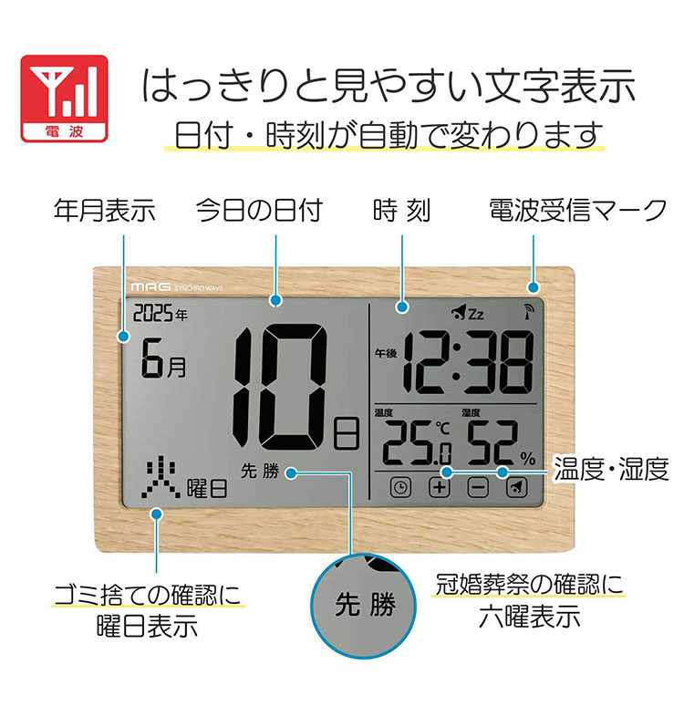 MAG マグ デジタルカレンダー 六曜 置き時計 壁掛け時計 掛け時計 兼用