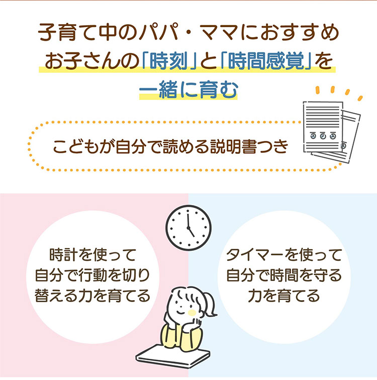 MAG 学習時計 目覚まし時計 置時計 タイマー アナログ 勉強 受験 子供