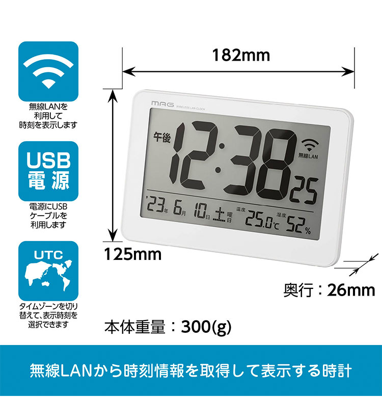 ノア精密 MAG マグ 無線LAN置掛両用時計 セットレス ホワイト 白