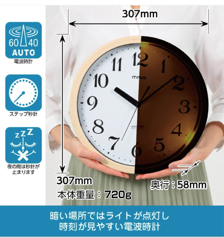 MAG マグ 電波時計 自動点灯 掛時計 トモル インテリア ウォール