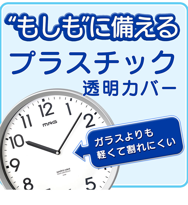 MAG 掛け時計 壁掛け時計 グリーン購入法適合商品 電波時計 アナログ