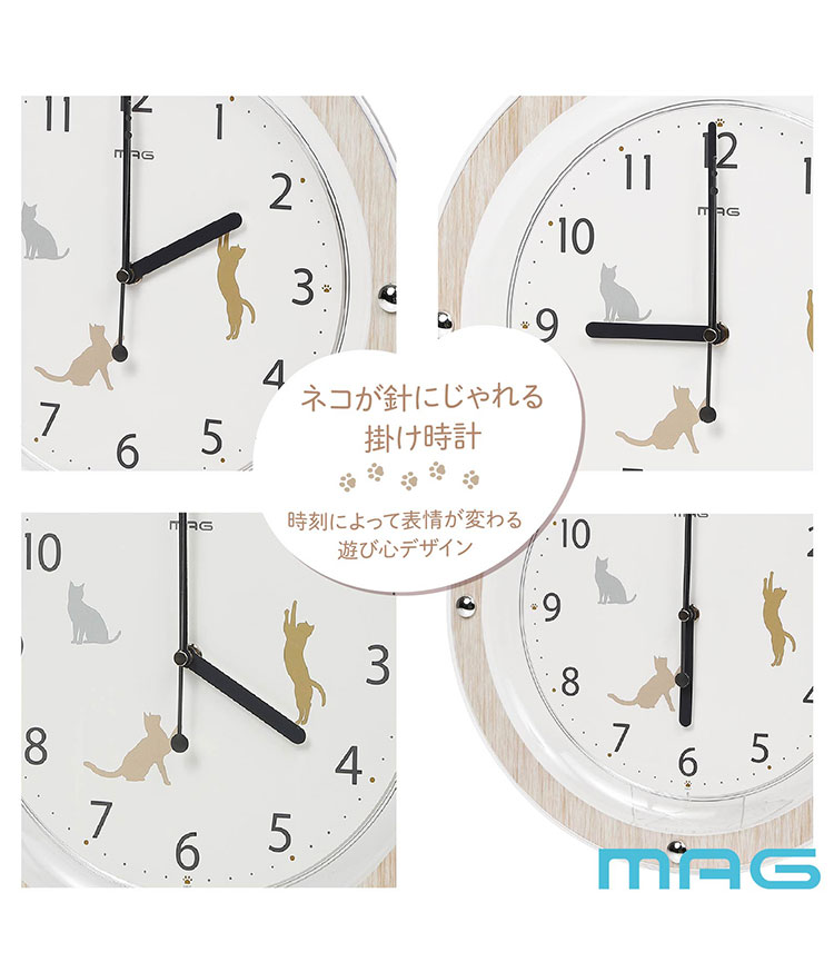 MAG マグ 掛時計 壁掛け時計 アナログ 静音 連続秒針 ねこ ネコ