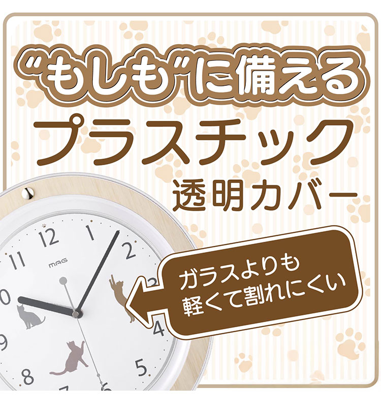 MAG マグ 掛時計 壁掛け時計 アナログ 静音 連続秒針 ねこ ネコ