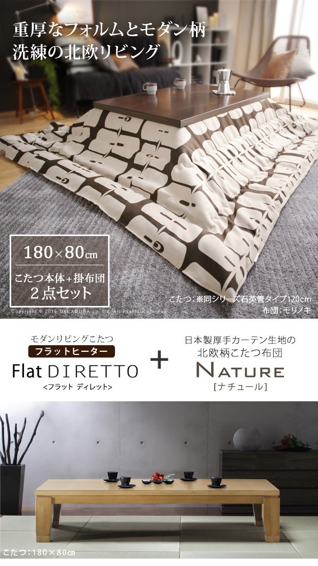 こたつ テーブル 国産 大判サイズ 継脚付きフラットヒーター