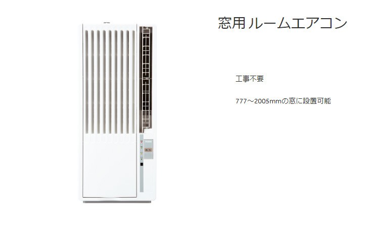 ハイアール 窓用エアコン おもに4~7畳 JA-16V-W 冷房専用 ウインドエアコン エアコン 窓用 工事不要 マイナスイオン R410a冷媒  代引不可