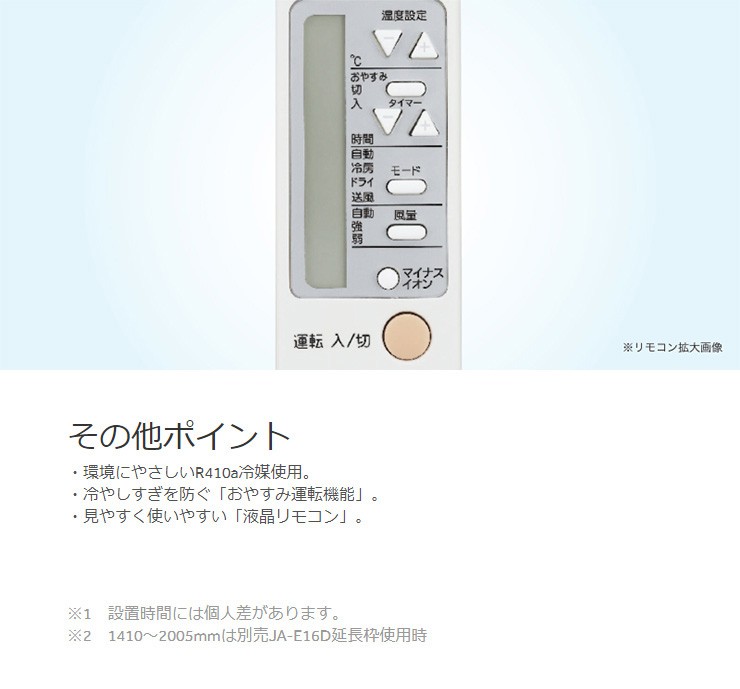 ハイアール 窓用エアコン おもに4~7畳 JA-16V-W 冷房専用 ウインド