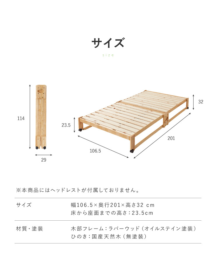 SEAL限定商品】 シングル 中居木工 檜折りたたみベッド ワイドシングル