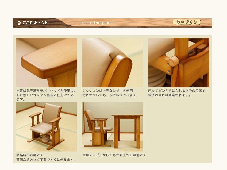 座椅子 国産 中居木工 木製 起立補助椅子 ハイタイプDX回転付き リクライニング機能 4段階切替え 木製 介護 補助 軽い体重用 代引不可
