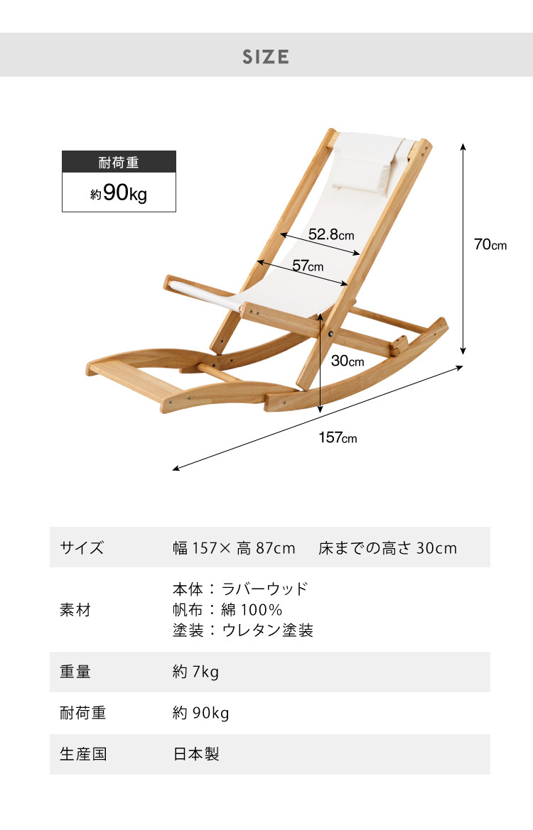 国産 中居木工 折りたたみ出来る ロッキングチェアー オットマン付き