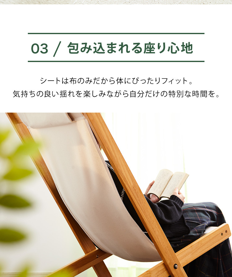 国産 中居木工 折りたたみ出来る ロッキングチェアー 折りたたみ可能で