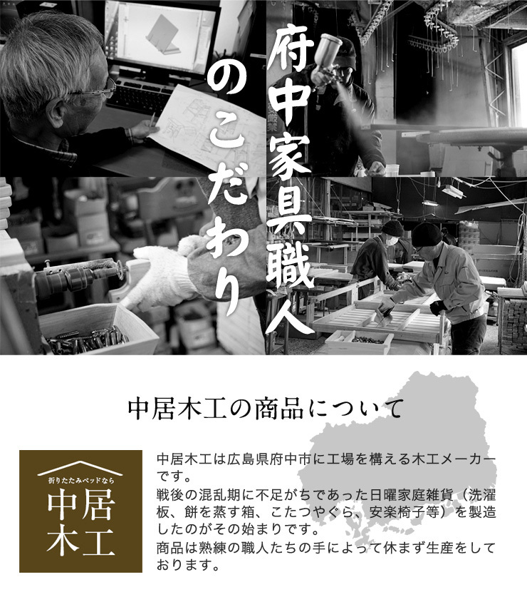 座椅子 国産 中居木工 回転・リクライニング機能 4段階切替え 木製 肘