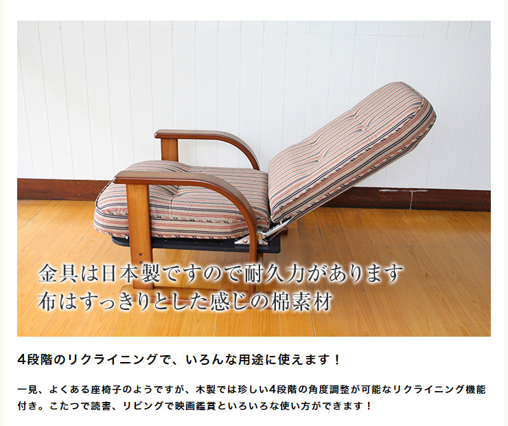座椅子 国産 中居木工 木製 肘付き高座椅子 おやおもい ハイタイプ