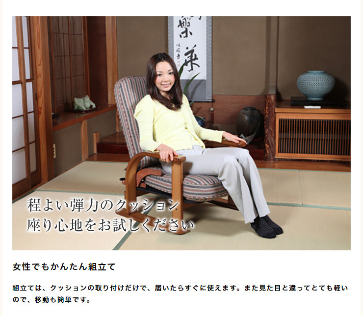 美品　中居木工　ストライプデザイン　木製座椅子 座椅子 国産 中居木工 木製 肘付き高座椅子 おやおもい ハイタイプ