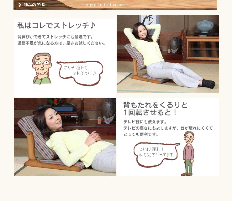 座椅子 国産 中居木工 背のび 日本製 木製 和風 和 和室 かわいい