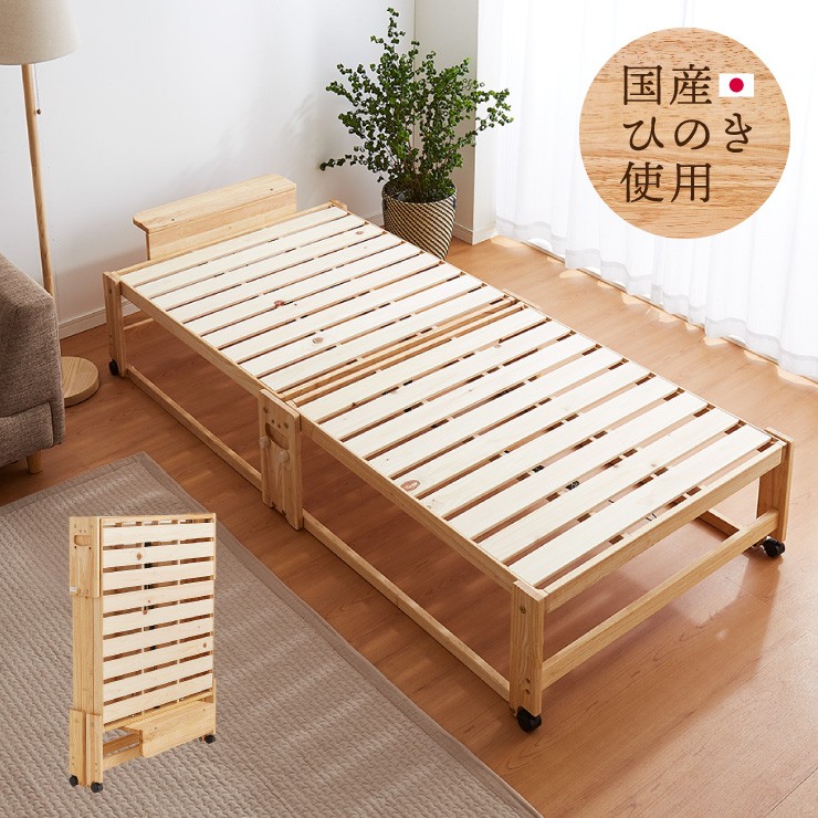 中居木工 日本製 折りたたみ すのこ ベッド ひのき ハイタイプ シングル 木製 ヒノキ 檜 スノコ 天然木 コンパクト 省スペース 代引不可