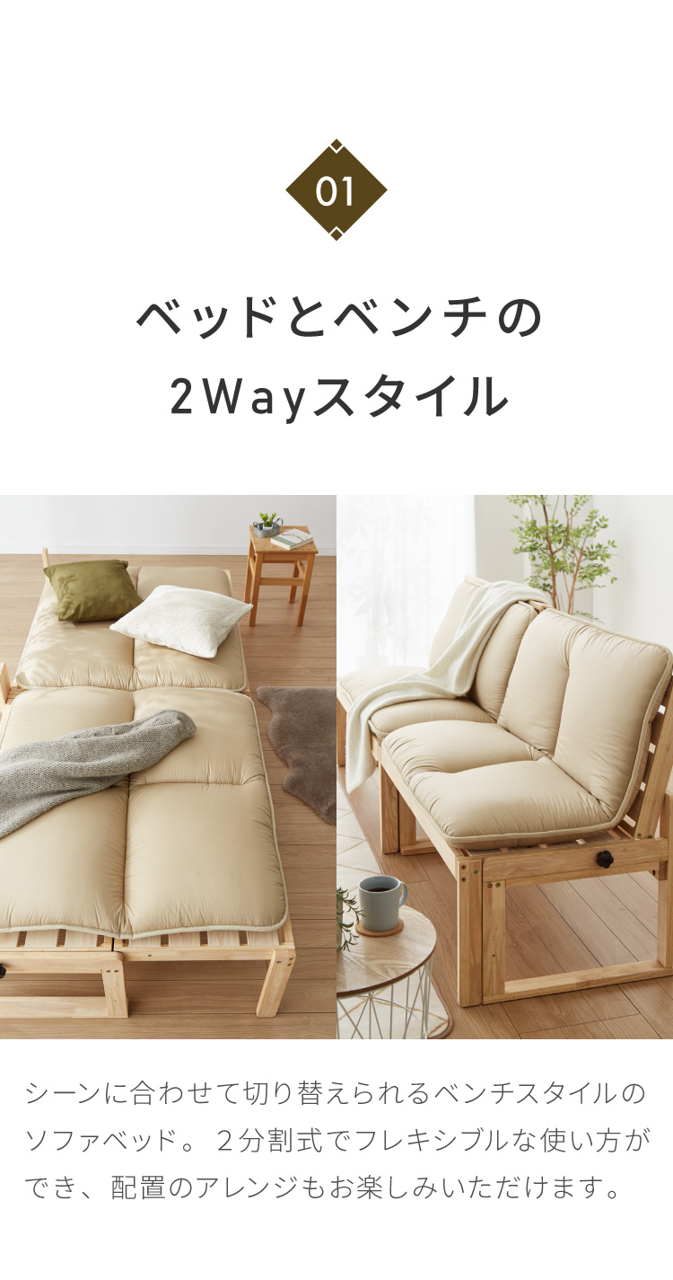 中居木工 ベンチベッド 2台連結可能 単品 日本製 すのこベッド シングルサイズ 檜 ラバーウッド 天然木 ダイニングベンチ 伸長式ソファ  ソファベッド 代引不可