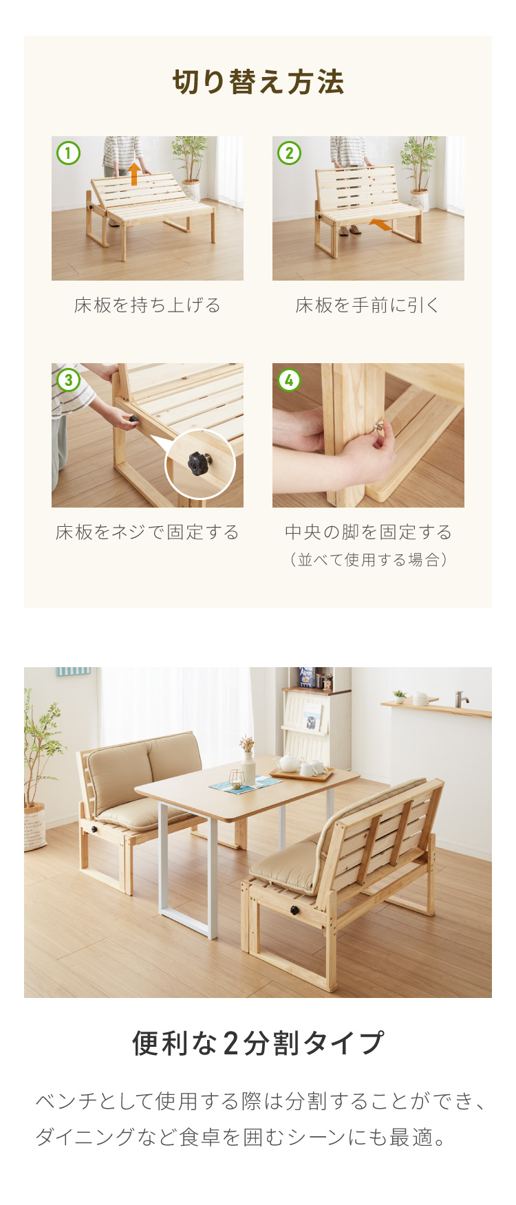 中居木工 ベンチベッド 2台連結可能 単品 日本製 すのこベッド シングルサイズ 檜 ラバーウッド 天然木 ダイニングベンチ 伸長式ソファ  ソファベッド 代引不可