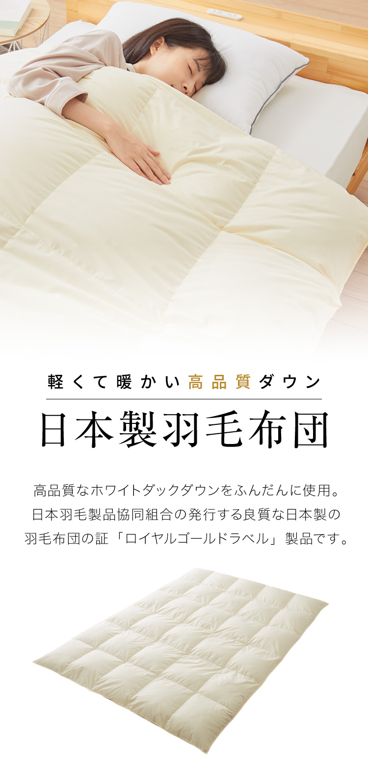 羽毛布団 シングル 増量1.2kg 羽毛93% カラーお任せ 日本製 ホワイトダックダウン93% ロイヤルゴールド 羽毛ふとん 掛け布団 掛布団 布団  冬