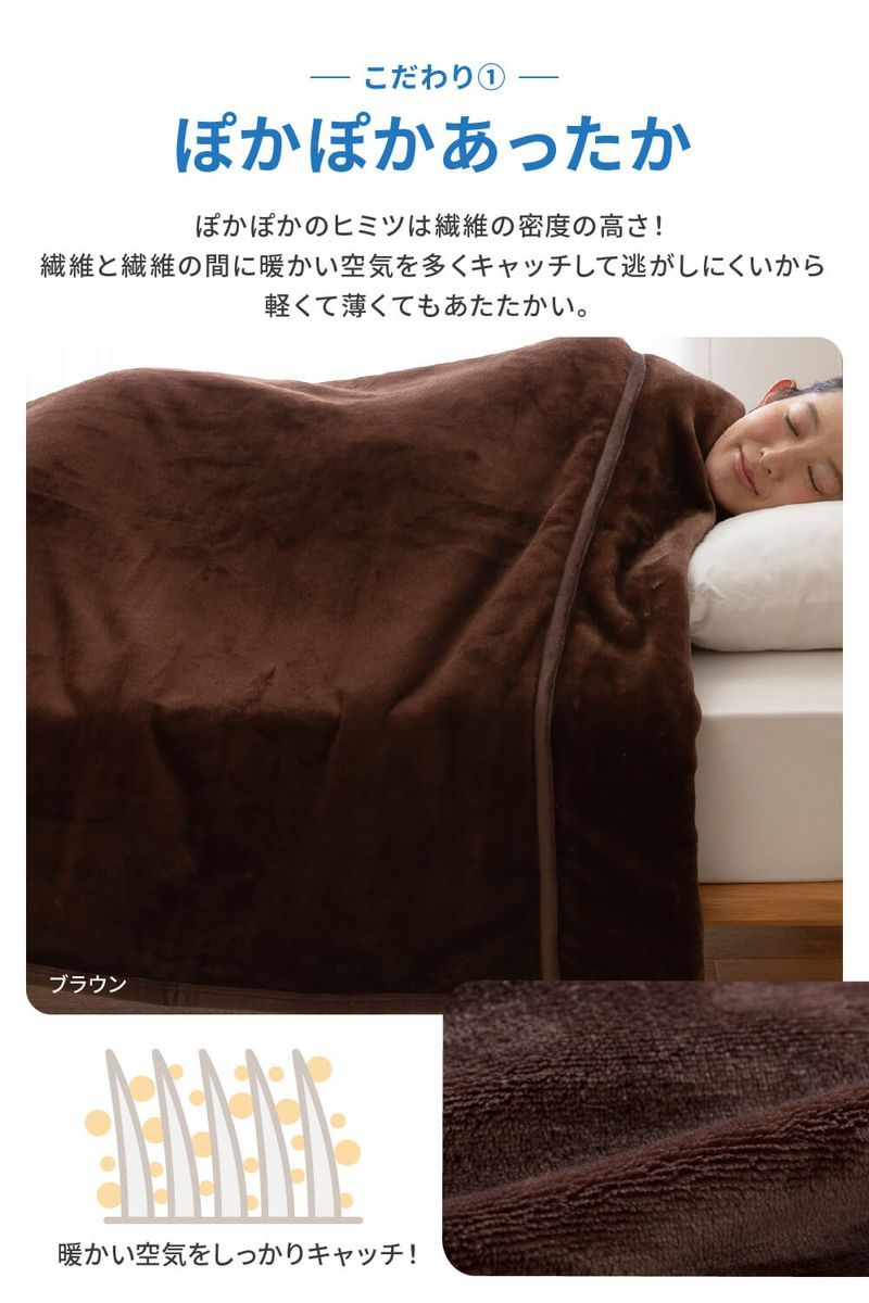 新品未使用 高級毛布 mofua ダークブラウン あったか4層毛布 シングル 140×200cm mofua 厚手 かわいい 毛布