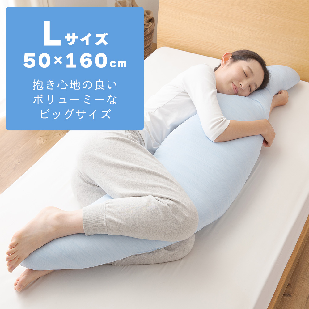 接触冷感 洗える抱き枕 50×160cm Q-MAX0.5 冷却 省エネ エコ ひんやり クール ピロー 寝具 丸洗い ウォッシャブル 枕 ロング  :nd-609223:リコメン堂ホームライフ館 - 通販 - Yahoo!ショッピング