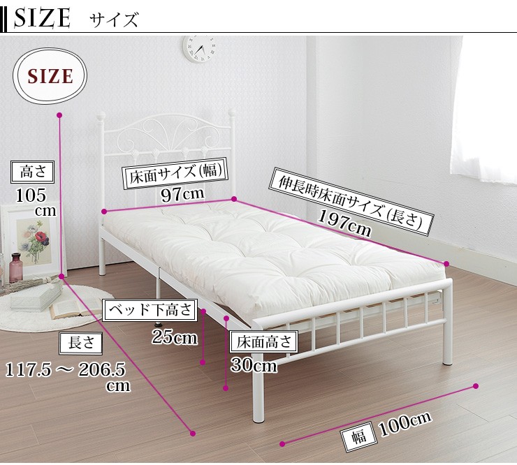 伸長式アイアンベッド(シングル)フレームのみ すのこベッド 気分はプリンセス♪無段階調整可 省スペース 180cm ソファベッド 代引不可