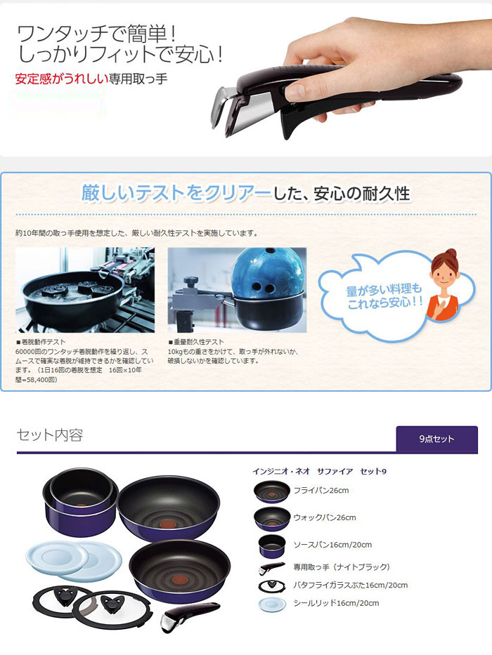 鍋蓋おまけ付 T Fal ティファール インジニオ ネオ サファイア セット9 フライパン 鍋セット L Nf リコメン堂ホームライフ館 通販 Yahoo ショッピング